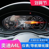 17-2021 Audi A4l A5 instrument panel protective film Q5L navigation display screen tempered film interior film