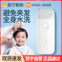 Xiaomi Mi Rabbit Baby Hairdryer Self-Shaved Hair Hairdryer Electric Pushers Electric Pushers Home Kid Tools (1212)