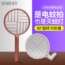 Xiaomi electric mosquito swatter rechargeable household powerful mini portable fly fly anti-mosquito artifact