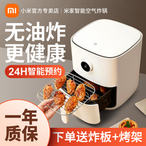 Xiaomi Mijia Smart Air Fryer household multifunctional electric oven large capacity oil-free fume automatic potato bar Machine