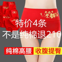 (Cotton) 4 pieces of current years underwear womens high waist waist belly womens underwear sexy big red triangle shorts