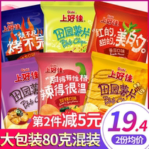 Shangjia pastoral potato chips tomato flavor barbecue sweet spicy 80g * 8 bags oversized bags mixed snacks casual snacks