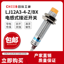M12 Hugong LJ12A3-4-Z BX proximity switch NPN three-wire normally open inductive sensor Metal sensing