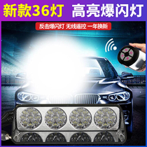 Specialize in high beam dog counter-attack lights warning flash lights open roads super bright high beam lights car change decorative lights