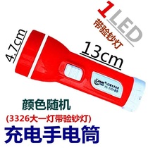 Yana 3326 flashlight rechargeable Home Mini long-shot strong light rechargeable super bright pocket led Outdoor should