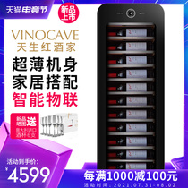 Vinocave Vinocave JC-108A wine cabinet Constant temperature wine cabinet Small household ultra-thin ice bar freezer