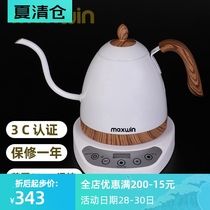 Maxwin temperature control hand punch kettle Constant temperature fine mouth fine mouth coffee pot Constant temperature electric kettle Water kettle Tea kettle