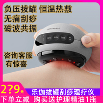 Lejia intelligent cupping scraping artifact instrument home health pressure dampness machine detoxification machine detoxification painless meridian massage