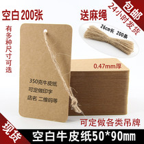 Clothing factory Kraft paper tag clothes label certificate printing spot blank listed luggage custom with hemp rope