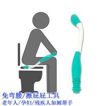 Toilets for the elderly free from bending over wiping tools pregnant women disabled people auxiliary long wiping stool sticks wiping the artifact