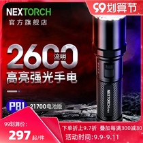 Narid P81 strong light flashlight portable small service tactics outdoor super bright long-range waterproof self-defense rechargeable