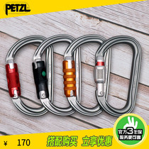 PETZL M34TL D main lock outdoor climbing rock climbing rock manual wire buckle lock automatic buckle three-section main lock