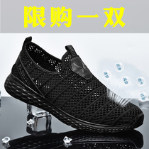 Summer breathable sandals mens summer sports One foot pedal sloth soft bottom dongle shoes mens beach mesh netting shoes