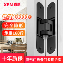 Sean XEN invisible door hinge dedicated three-dimensional adjustable secret door hidden wooden door folding door hidden cross hinge