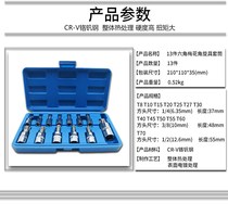 Hexagon socket wrench socket head tool star screwdriver T screw T-type screwdriver T screw with 6-angle rice mouth