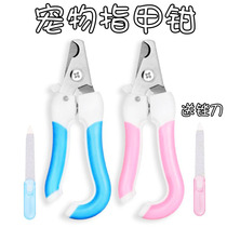 Dog nail scissors pet nail clippers dog cat nail scissors small medium and large dog Teddy cat supplies