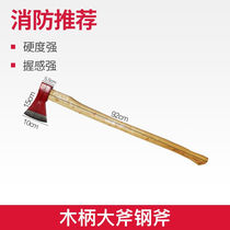 Fire axe Taiping axe demolition tool Marine sharp axe waist axe set large medium and small hand axe steel 3c certification equipment