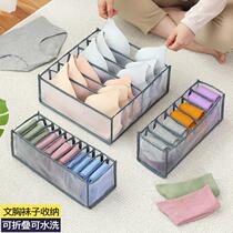 Underwear storage box drawer-type thickened storage box home dormitory mesh socks bra transparent storage three-piece set