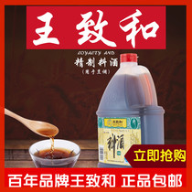 Wang Zhihe refined cooking wine 1 75L barrel grilled fish stew yellow wine braised seasoning Big Canteen restaurant cooking wine