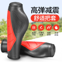 The permanent soft rubber handle the bicycle cover the road car the dead flight the comfortable and the soft hand accessories.