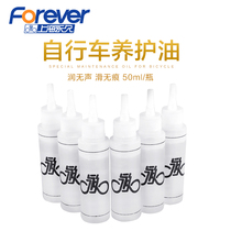 Permanent bicycle chain oil maintenance oil oil Road car Mountain bike universal lubricating oil cleaning agent chain oil
