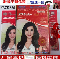 Old Chinese goods Zhang Hua black hair cream black hair cream 42g oil natural black wash black
