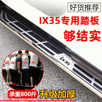 Suitable for Beijing Hyundai IX35 foot pedal 18-21 IX35 welcome side foot pedal original modification