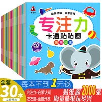 Young children focus stickers 0-2-3-4-6 years old 5 baby cartoon paste stickers educational toy stickers book
