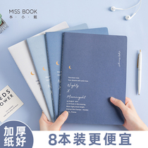 Notebook simple college student soft leather thickened car line ins wind B5 square grid horizontal line soft surface copy homework book