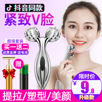 Facial artifact facial slimming device beauty instrument V facial massage lifting and tightening double chin Gold Stick roller type manual