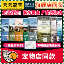 Bernatian Pure Duck Meat Pear Prairie Red Meat Raw Fresh Freeze-dried Dog Food Full Dog Period 12kg Bib Teddy Tear Mark