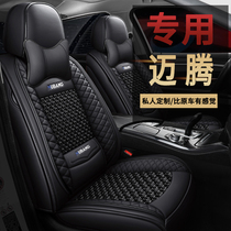 2017 18 19 20 Volkswagen maiteng special car seat cushion four seasons universal seat cover