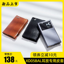 TRULIS XD-05 BAL decoding ear release all-in-one machine special leather case protective case Machine cover degree xduoo