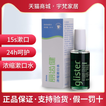 Amway Mouthwash Amway Toothpaste Amway Products Amway Mouth Amway Portable Mouthwash