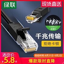 Green Union six types of gigabit network cable home 5 router computer broadband line 10 Super 6 class seven 10 gigabit high speed 20 meters