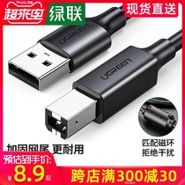  Green union usb to square port printer cable extension computer connection HP Canon Brother connection data cable extension 2 meters
