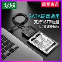 Green liansata to usb3 0 hard drive adapter cable external interface 2 5 3 5 inch vintage desktop laptop computer conversion optical drive mechanical SSD solid state drive reader