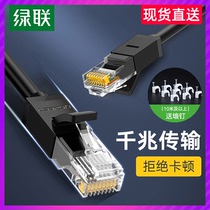 Green Union six types of gigabit network cable home 5 router computer broadband line 10 Super 6 class seven 10 gigabit high speed 20 meters