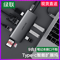 Green joint typeec docking station expansion hdmi network cable interface usb branch adapter macbook Thunder 3 converter for Apple Computer Huawei notebook p40 mobile phone ipa