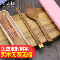 Chopsticks spoon set portable solid wood children's tableware single three-piece set travel student adult lettering
