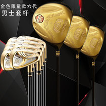 katana Sword Golf Club Mens Full katana Six Generation Golden voltio High Rebound Mens Set Carbon