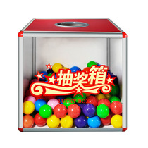Jinlongxing Lucky draw box Lucky draw ball Lucky draw touch prize box