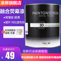 Paint screen 3D projection paint screen Anti-light projector Wall fusion professional 4K paint screen engineering screen paint