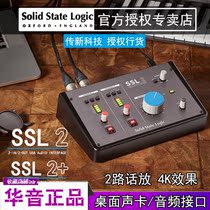 SSL 2 2 Professional dual speaker 2 in 2 out USB sound card audio interface 4K effect recording studio external
