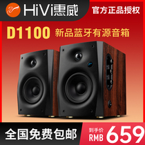 Huiwei D1100 active computer audio 4 inch Audio Desktop Computer 2 0 multimedia 5 0 Bluetooth speaker