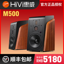 Huiwei M500 active HiFi speaker hi-fi 8-inch wireless TV wifi Bluetooth 2 0 audio m500
