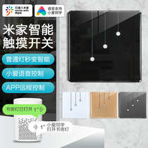 Mijia Smart Switch Wireless Remote Control Little Love Classmates Voice Wifi Remote Control 86 Type Wall Touch Panel