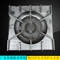 Three-eared pot stove head Wenhua stove head western style flower rack cast iron flower stand commercial kitchenware stove accessories