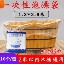 Disposable bath bag Hotel Hotel Bath cylinder liner bath bag plastic bucket film adult bath tub bag bath bucket cover