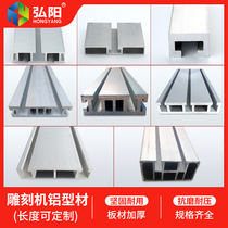 Hongyang engraving machine table aluminum profile spindle motor hanging plate light thickened hanging plate engraving machine aluminum accessories